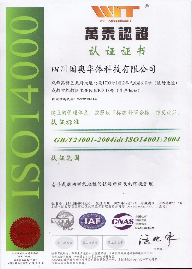 ISO14001